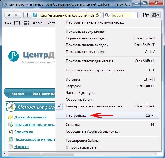 JAVASCRIPT как включить в браузере. Меню в браузере Explorer. Как включить JAVASCRIPT В сафари. 2. Настройка панелей инструментов Internet Explorer?. Как включить javascript в браузере на телефоне