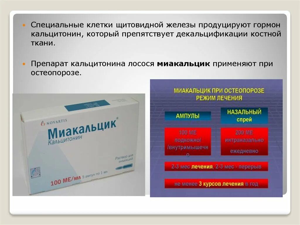 Гормон роста и гормоны щитовидной. Препараты гормонов щитовидной железы. Гормоны щитовидной железы таблетки. Препараты гормонов ЩЖ это. Гормональные таблетки для щитовидки.