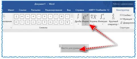 Поставить степень вверху как у числа
