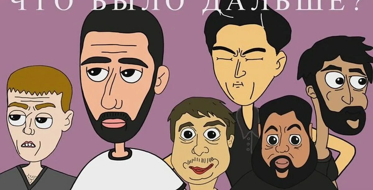 Что было дальше подряд. Что было дальше рисунок. что было дальше арт. что было дальше картинки. рисунок шоу что было дальше.