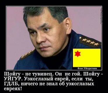 Шойгу национальность фамилии