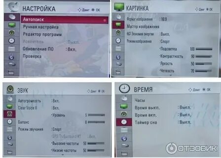 Как настроить телевизор lg изображение экрана