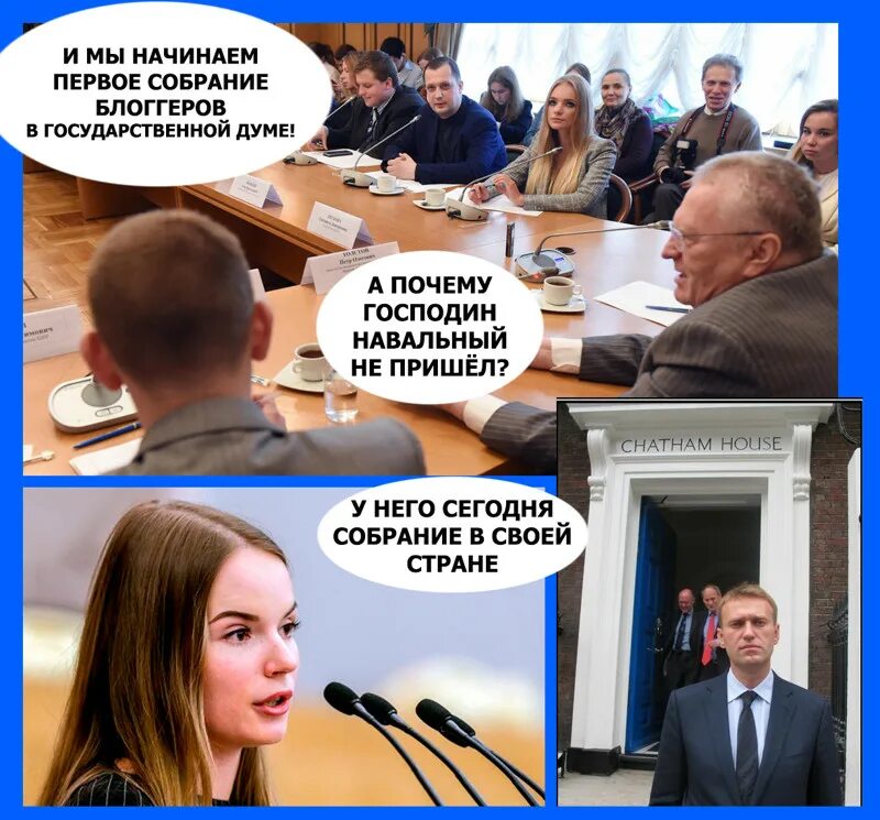 Почему навальная не приехала в россию. Навальный комикс. ФБК Мем. Мемы о политике.