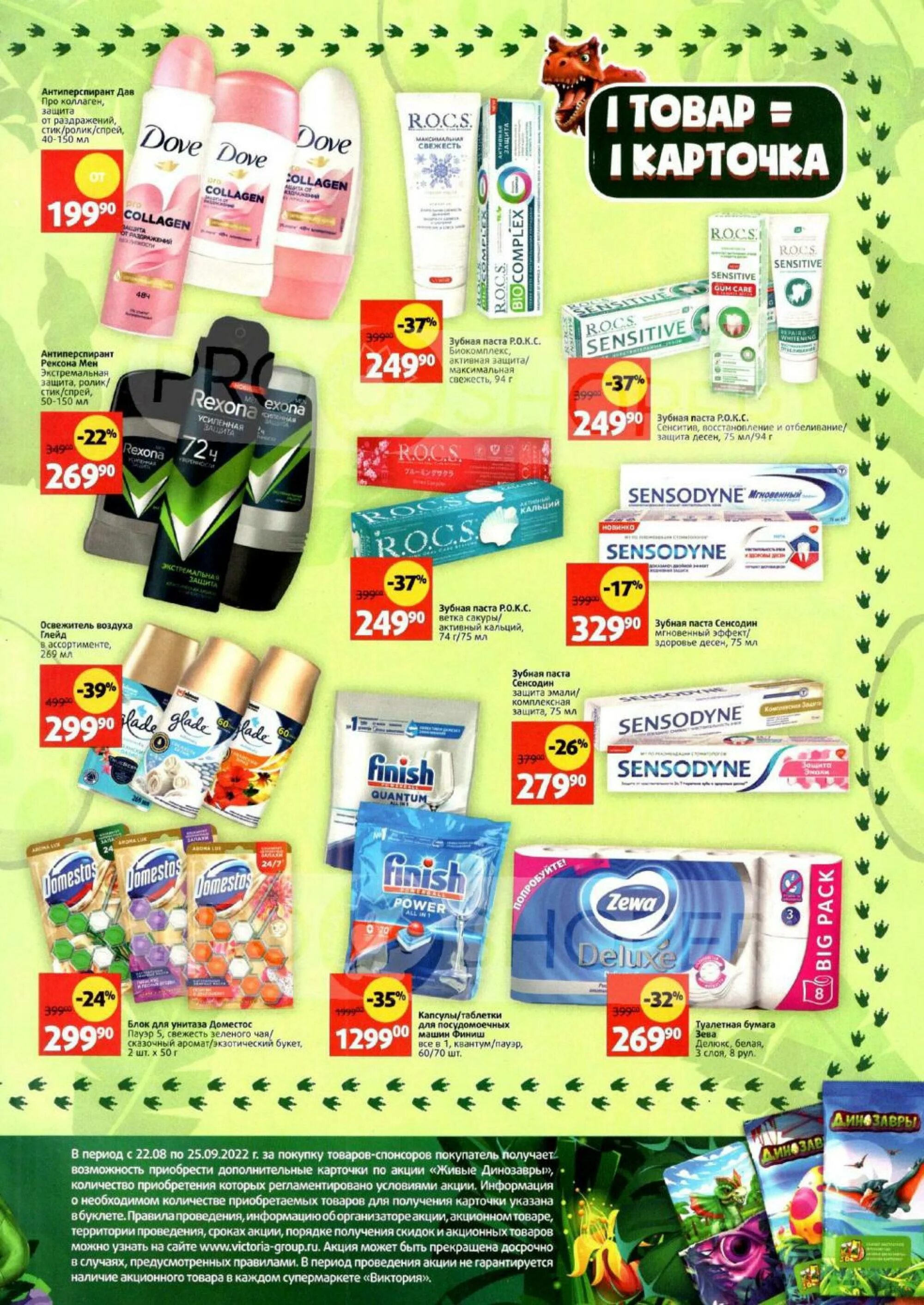 авоська акции москва фишками. акции москва про. акции в евроспаре в москве. авоська акции. акции и скидки.