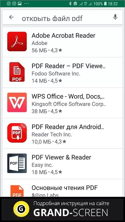Приложения для открытия pdf для андроид