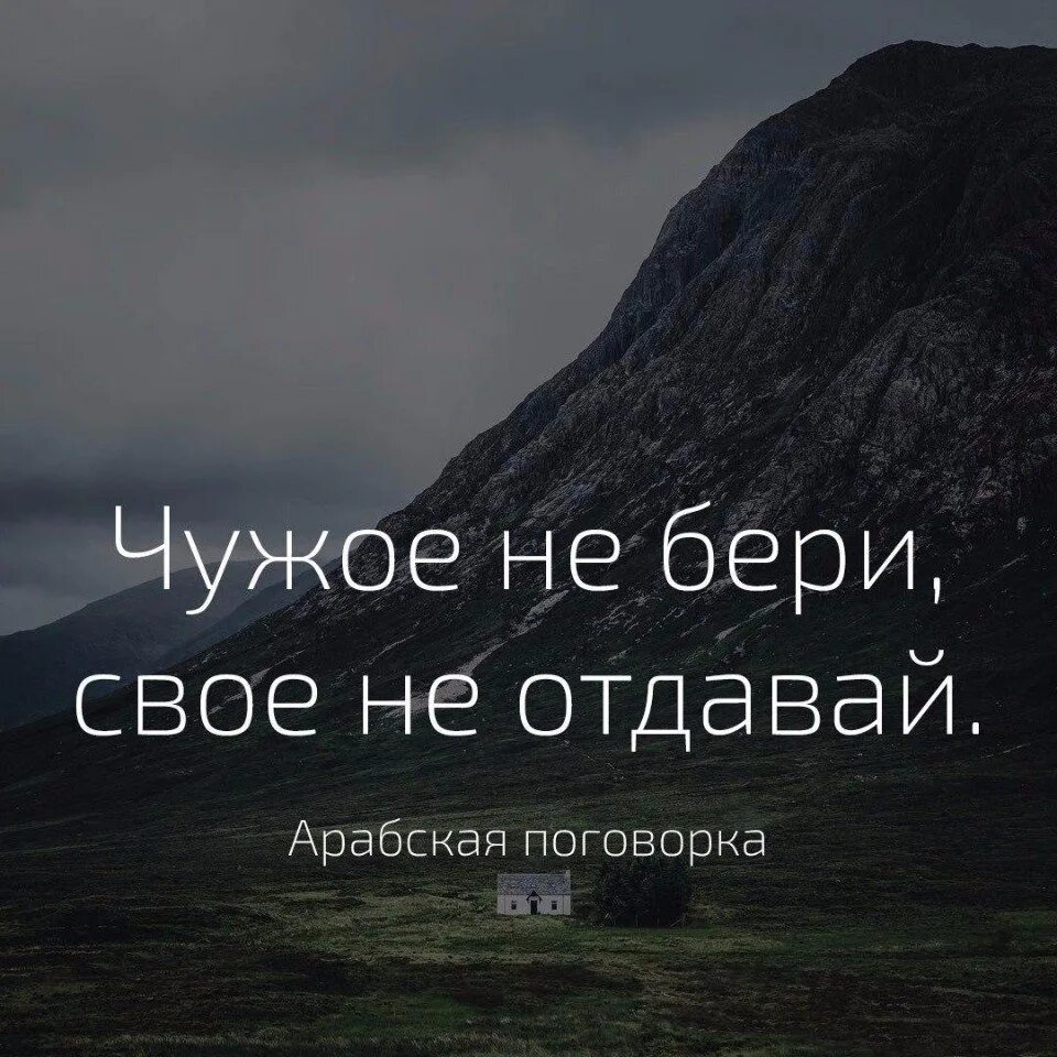 Умные картинки с надписями. Цитаты. Картинки с Цитатами со смыслом. Выражения со смыслом. Красивые цитаты.