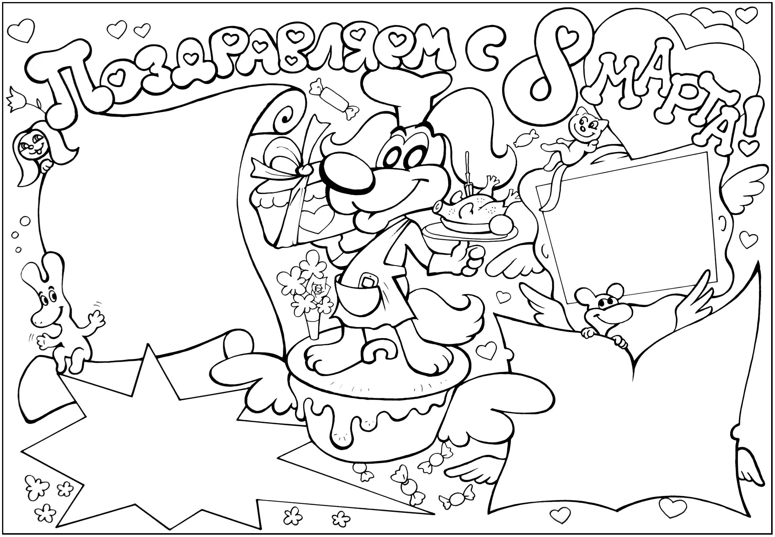 нарисовать большой плакат