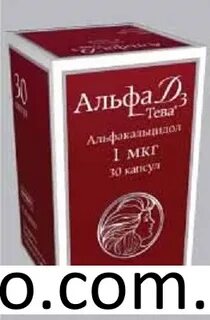 Альф д3