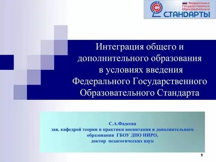 Общая интеграция это