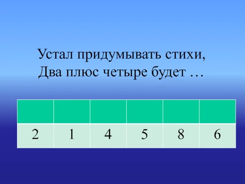 3 Плюс 2 равно 4 загадка. 2 Плюс 2 равно. Мы читали дырки в сыре 3 плюс 2 равно. Три плюс два равно четыре загадка. Есть три четверки