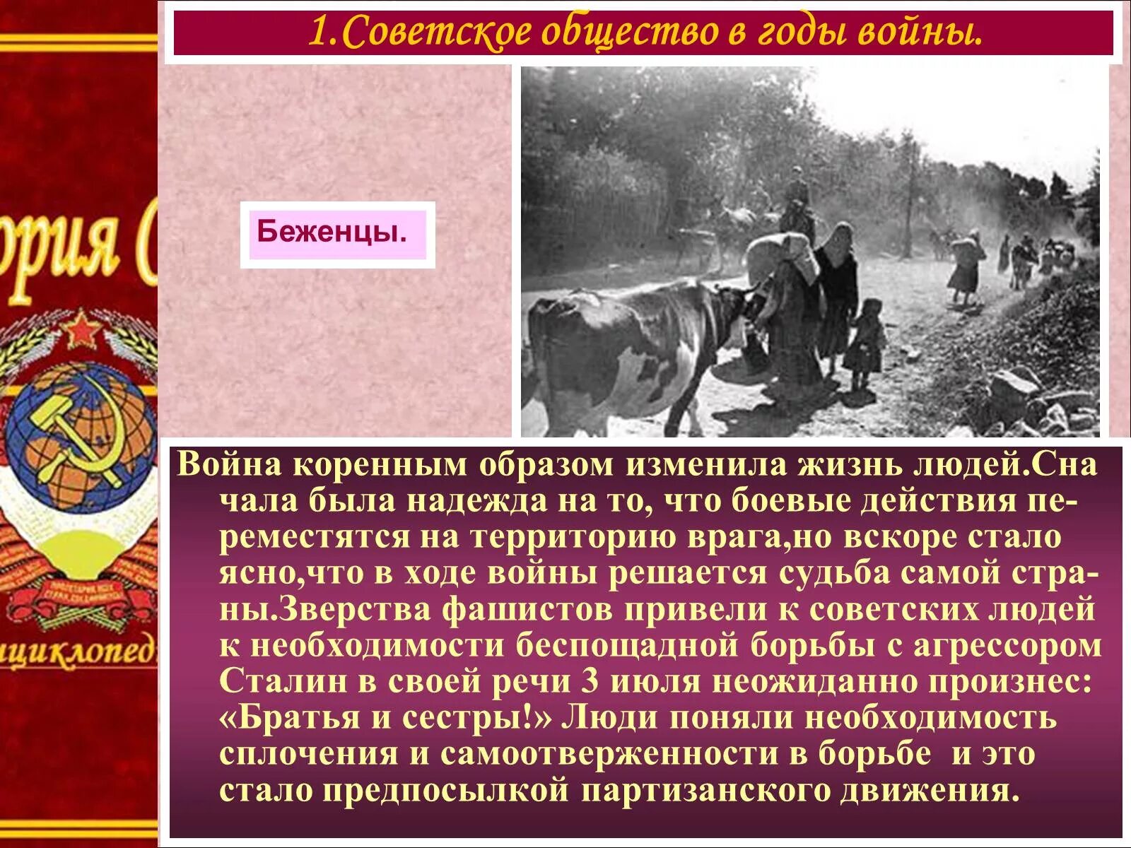 Ссср в годы великой отечественной войны презентация. Тыл Великой Отечественной войны 1941-1945г. Советский тыл в годы Великой Отечественной войны. Советское общество в годы Великой Отечественной. Общество в годы войны.