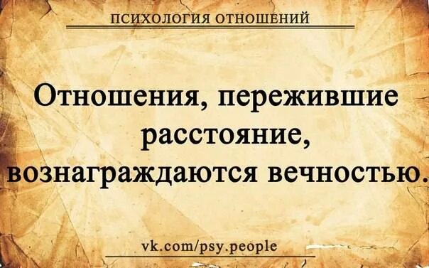 Отношения наирасстоянии. Отношения на расстоянии. Отношения на расстоянии совет. Отношения на расстоянии психология