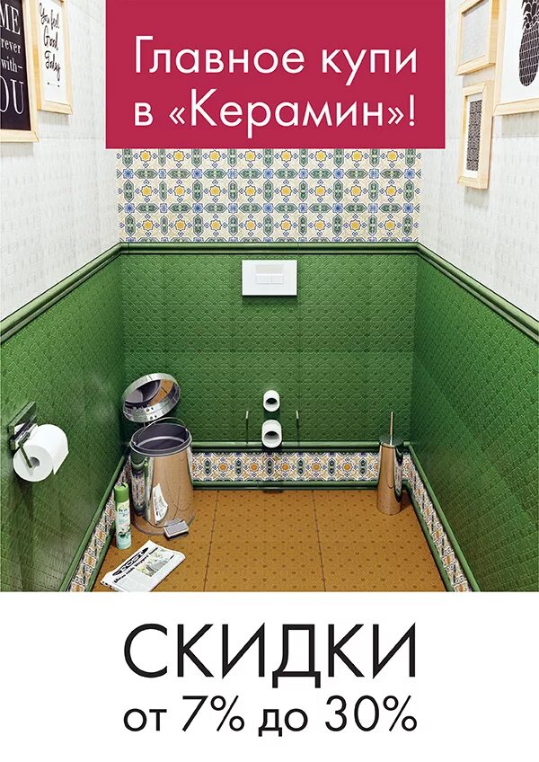 Керамин магазин фирменный. Керамин минск цена фирменный магазин цены матрикс. Керамин гомель каталог с ценами гомель. Мозырь магазин керамин. Время работы магазина керамин.
