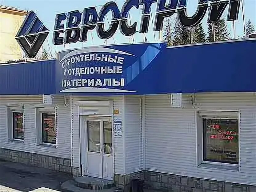Еврострой златоуст. Еврострой логотип. Златоуст 30 лет победы 14. Еврострой спб. Еврострой златоуст.