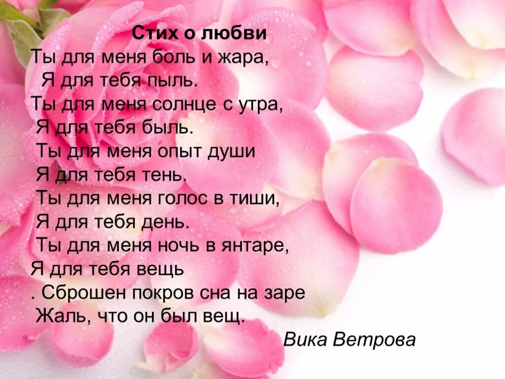 Стихи о женщине. Стихи для девушки. Stihi me. Самые красивые стихи о любви. Ру литературный портал.