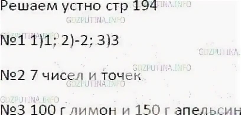 6 класс параграф 32