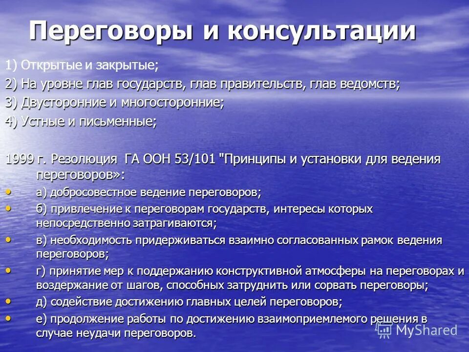 Содействие достижению. Содействие достижению