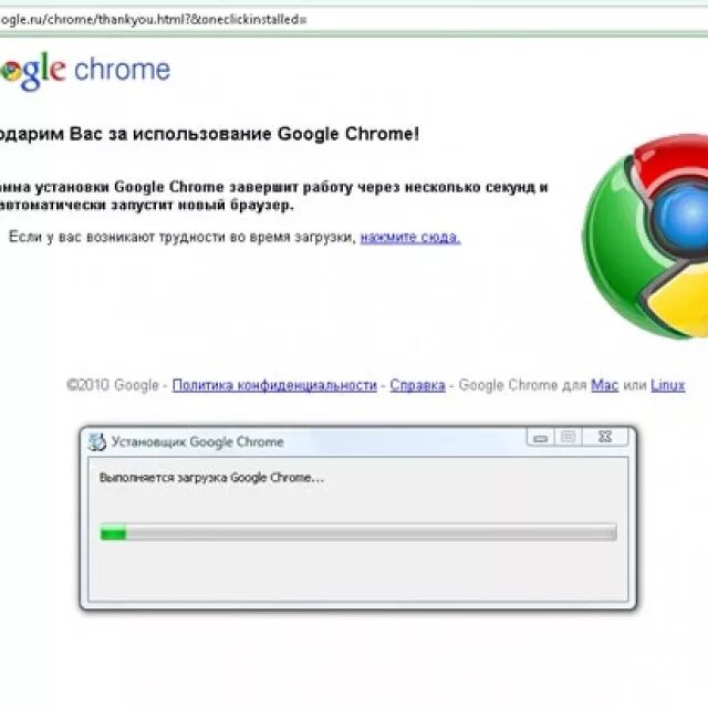 Установлена последняя версия chrome. Google Chrome. Установка Google Chrome. Как установить гугл хром. Установка браузера.