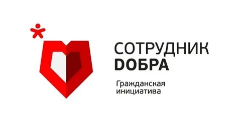 Добро сотрудников