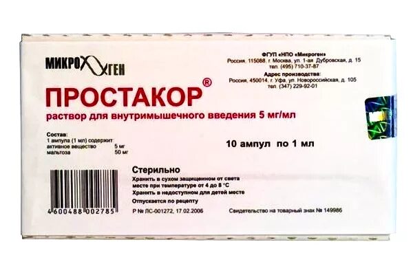 Простакор как колоть. Простакор 10мг ампулы. Простакор 5 мг. Простакор 10 мг. Простакор уколы 10мг.