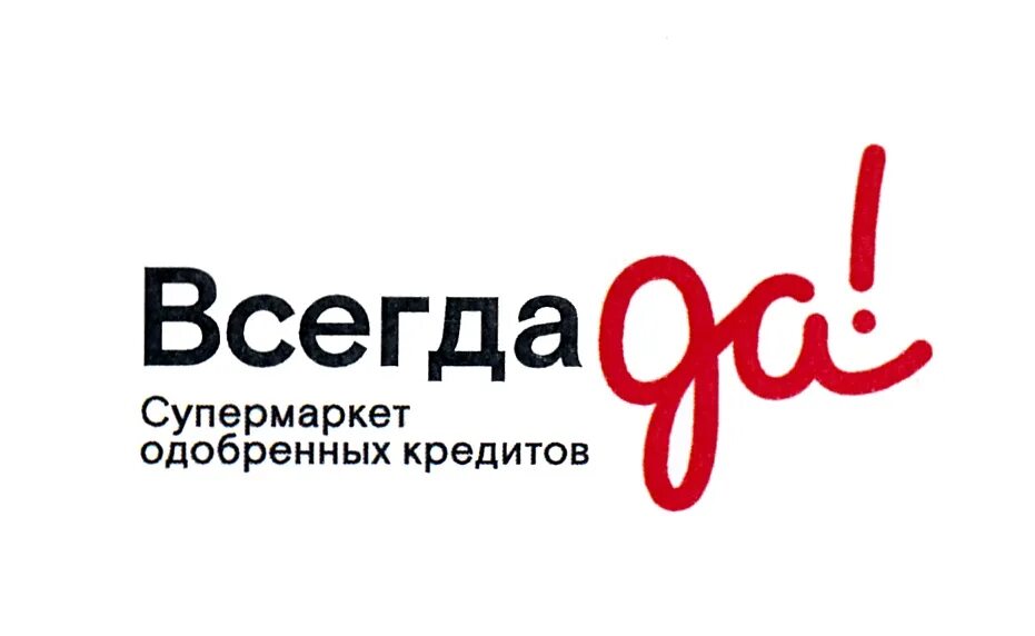 Банк со 100 одобрения