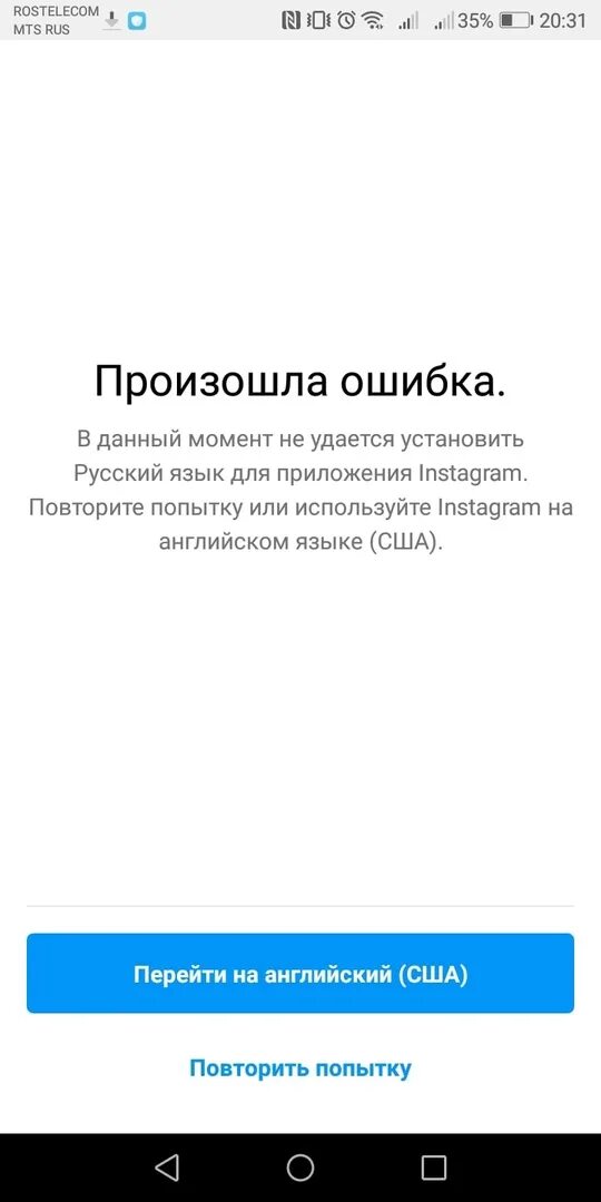 Инстаграм страница сейчас недоступна айфон что делать. Ошибка на телефоне скрин. Ошибка в зуме с телефона. Скриншот ошибки.