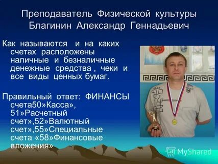 Вакансии учитель физической