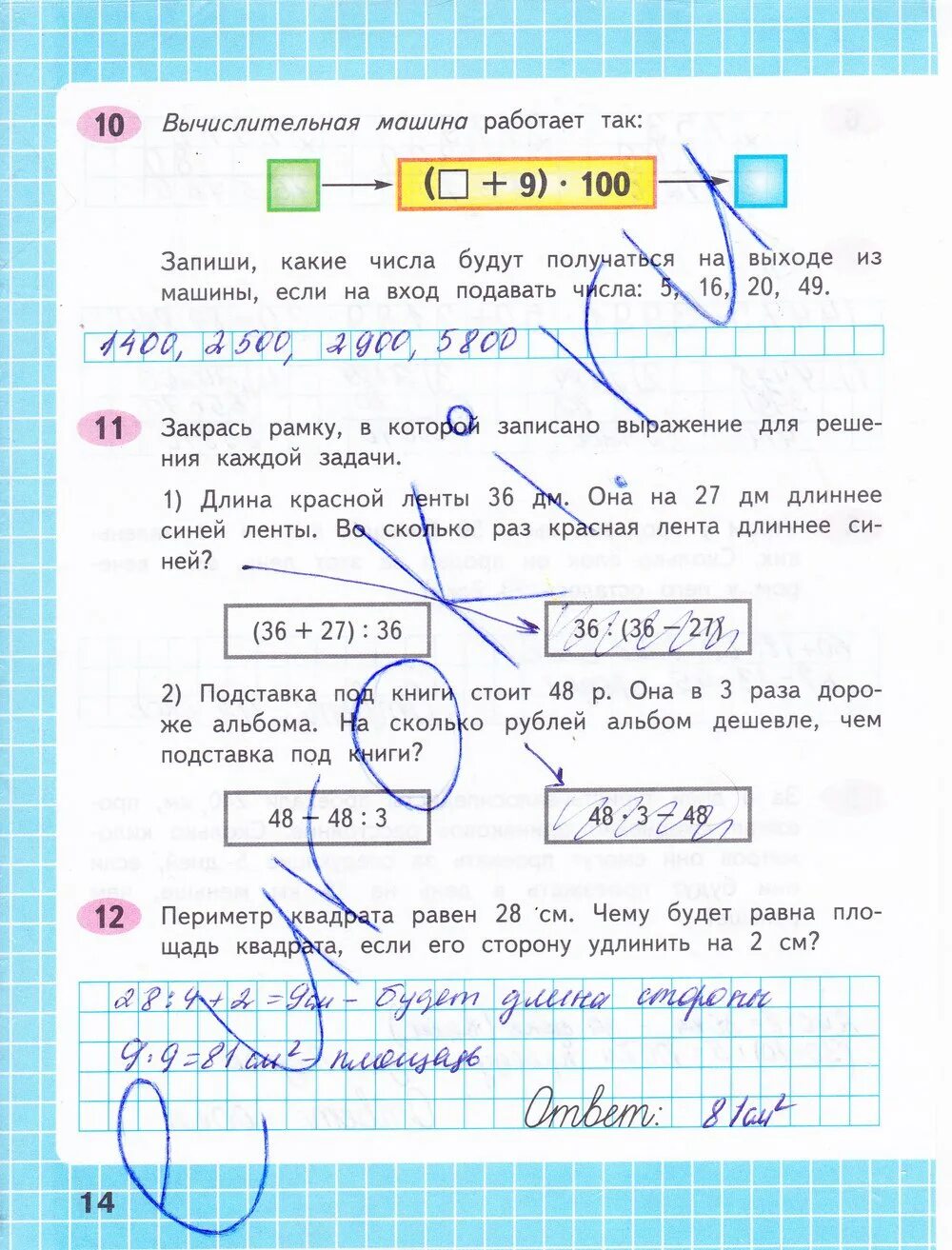 Рабочая тетрадь страница 14 четвертый класс. Математика 4 класс 2 часть рабочая тетрадь Волкова стр 14. Рабочая тетрадь Волков 2кл часть 2по математике стр 4 задание 4.