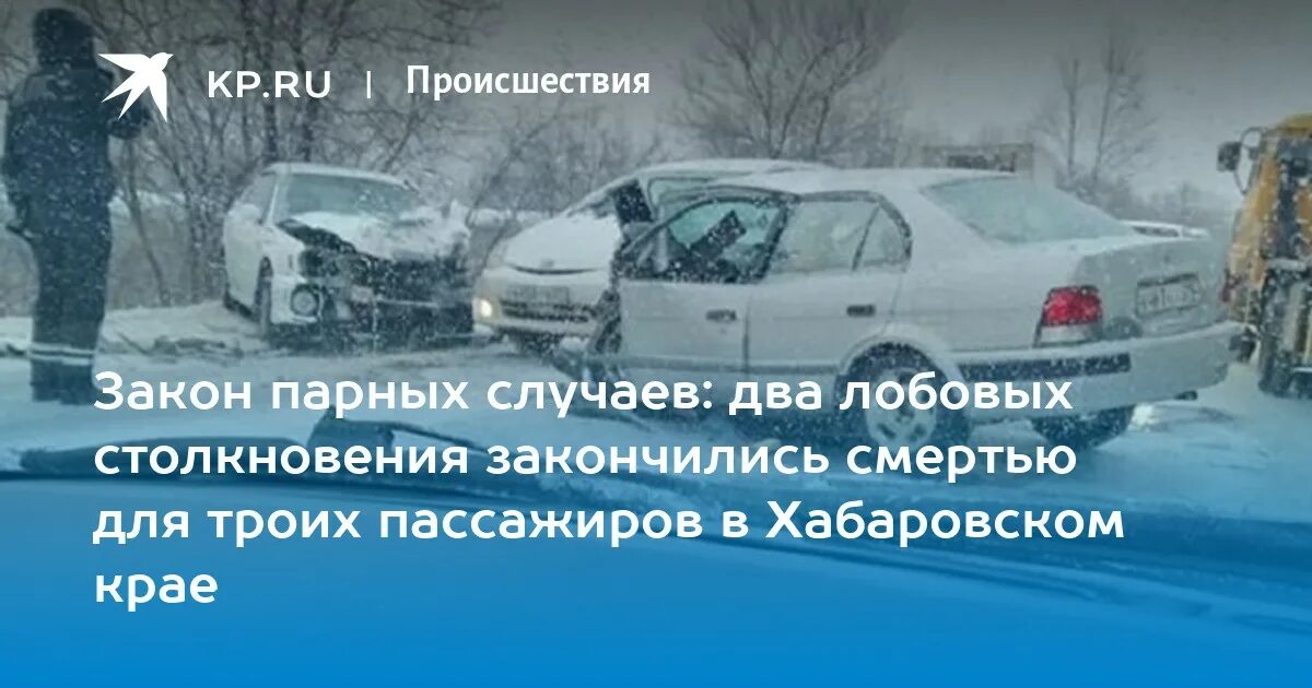 Закон парных случаев что. Закон парных случаев. теория парных случаев. парные случаи закон. закон парных случаев в медицине.