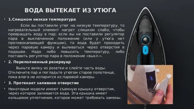 Утюг течет вода подошвы. Белый камень на утюге подошве. Утюг внутри. Утюг тефаль с парогенератором неисправности. Подошва для утюга.