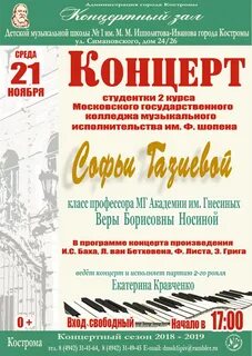 Афиша иваново музыкальный