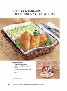 Блюда скрипкиной