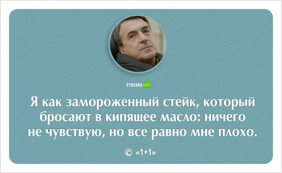 Цитаты из 1 1. 1+1 цитаты. цитаты из фильма 1 плюс 1. один плюс один цитаты.