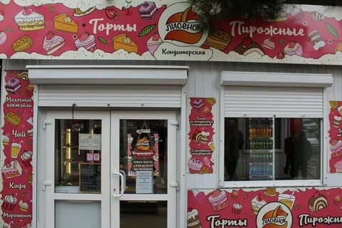 Лисенок севастополь