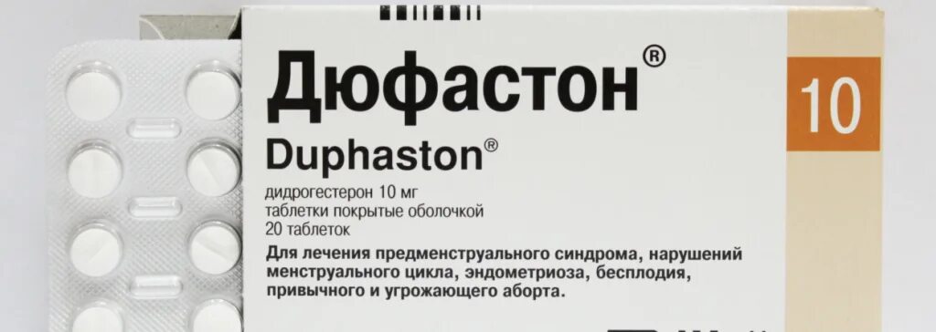 Сколько пить дюфастона для вызова месячных. Таблетки для вызывания месячных. Таблетки вызывающие месячные. Таблетки от эндометриоза. Таблетки для вызова месячных д.