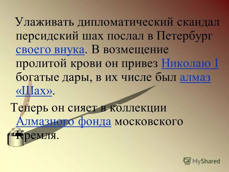 Том числе был отдан в. Том числе был отдан в