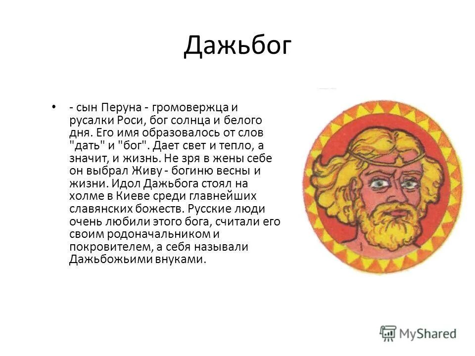 Боги сварог перун велес. Перун бог сын. Перун громовержец главный бог пантеона. Перун в славянской мифологии. Перун в славянской мифологии.