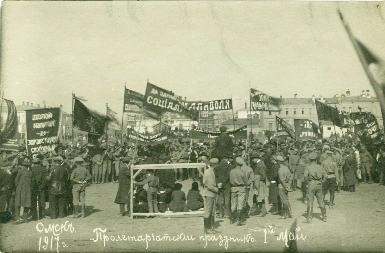 1 мая 1917. Омск 1917. Фото Омска 1917 года. Демонстрация 1 мая 1917 г. в Омске. Революция в Омске 1917.