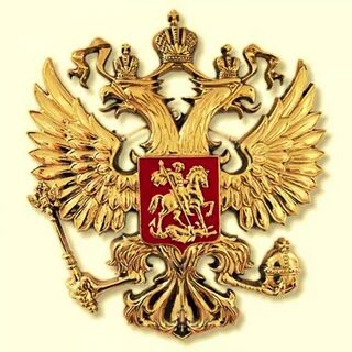 Федеральная е