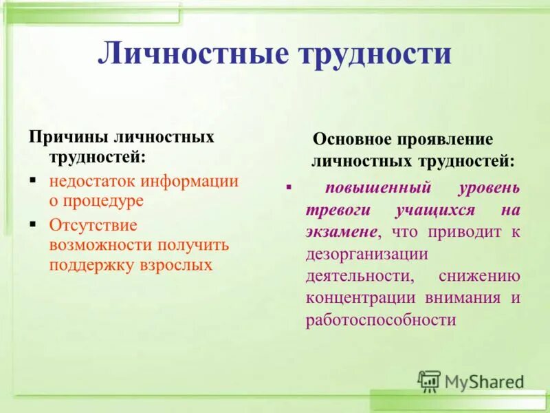 познавательно почему