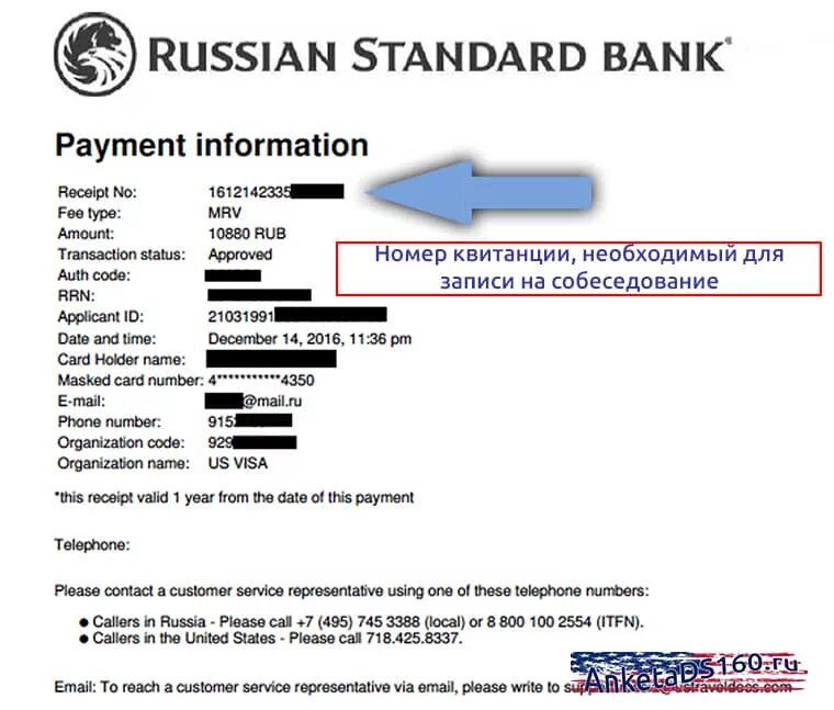 Оплатить через визу