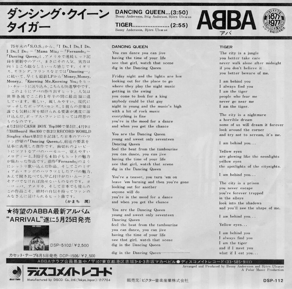 Abba - 2007 - greatest hits. Abba super trouper альбом обложка. Abba poster. Abba the album 1977. Abba songs worksheets.