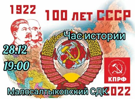 100 декабря