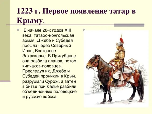 Крымское ханство презентация. Крымское ханство торговля. Ногайцы 18 век. Занятия крымского ханства 7 класс. Крымское ханство презентация.