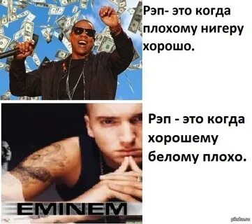 Суть рэпа