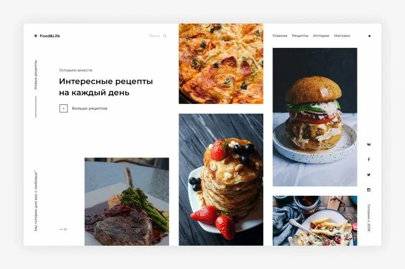 Рашн фуд сайт. Рецепт. Сайты с рецептами. Фуд рецепт. Современные сайты рецептов.