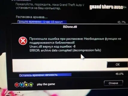 Unarc dll вернул код ошибки 5