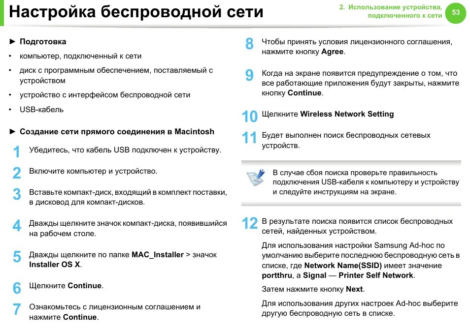 Подключить приложение мое давление. Проводная трансляционная сеть инструкция.