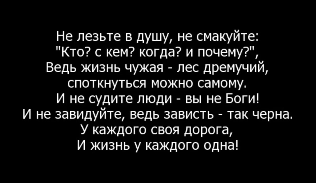 Почему лезут в жизнь