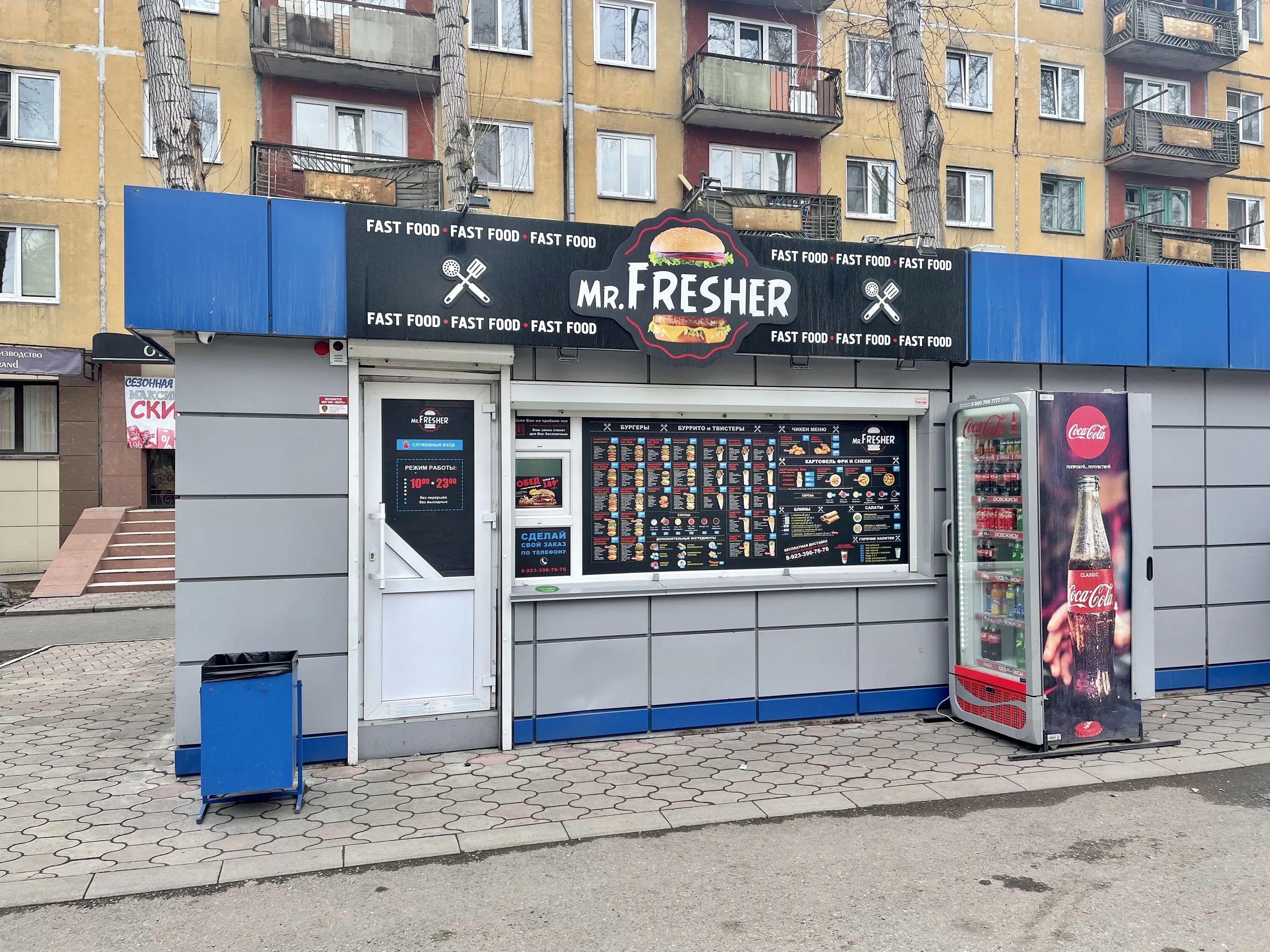 Fresher быстрое питание. Мистер фрешер меню. Fresh expert, отучение гадить, для кошек. Мистер фрешер. Fresh.